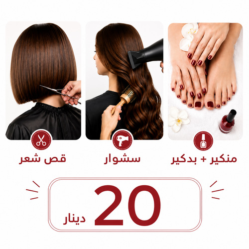 Hair cut+BLOWDRY+M\P=20