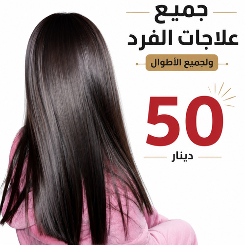 Protein offer all hair length 50 kd