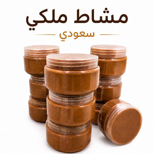 Saudi royal meshat 200 g