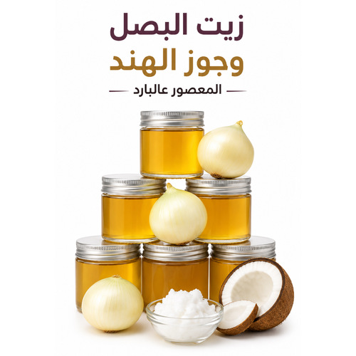 Cold pressed coconut and onion oil 100ml