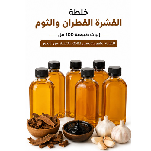 Dandruff indiean oils with qatran oil and garlic100ml