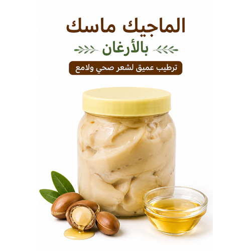 magic mixture  mask with argan oil