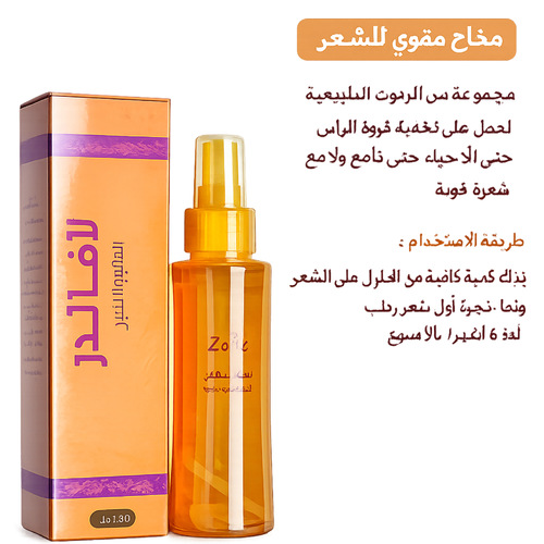Lavender hair tonic
