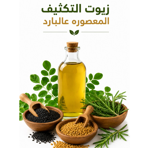 Regrowing hair oils cold pressed 100 ml