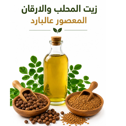Cold press argan and  mahlab oil