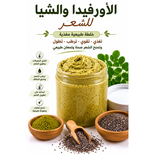 Indian Ayurvedic Hair mask 400ml