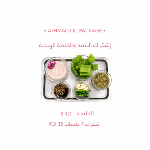 ATHMAD & HENNA 7X