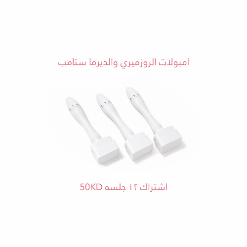 ROSEMARY DERMA STAMPS 12X