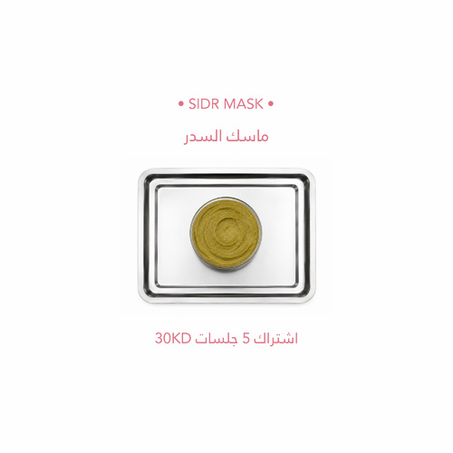 SIDR MASK 5X