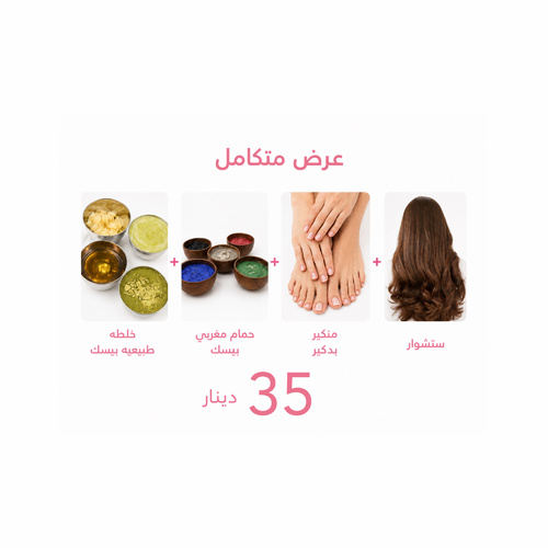 FULL PACKAGE OFFER
