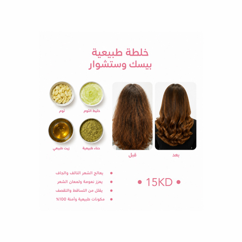 HAIR BLEND+ BLOW DRY