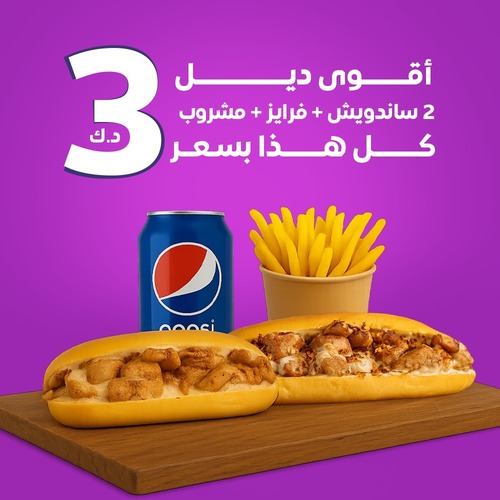 Buy One Get One - Buy Chicken Sandwich Combo And Get One Sandwich Chicken Free