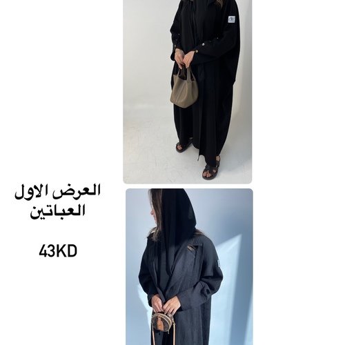 Ow Abaya - sale1