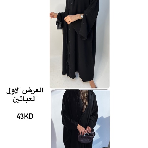 Ow Abaya - sale2