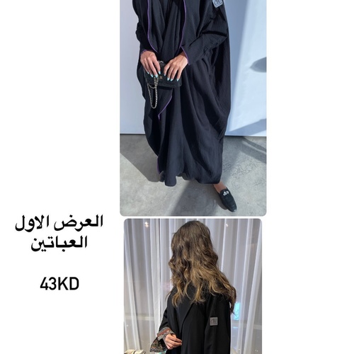 Ow Abaya - sale3