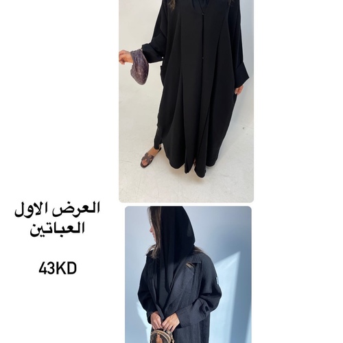 Ow Abaya - sale4