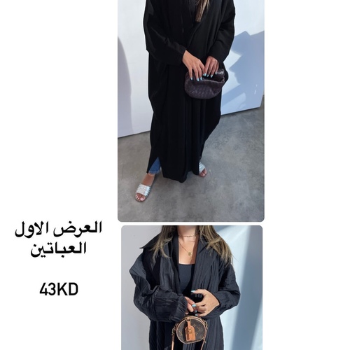 Ow Abaya - sale5