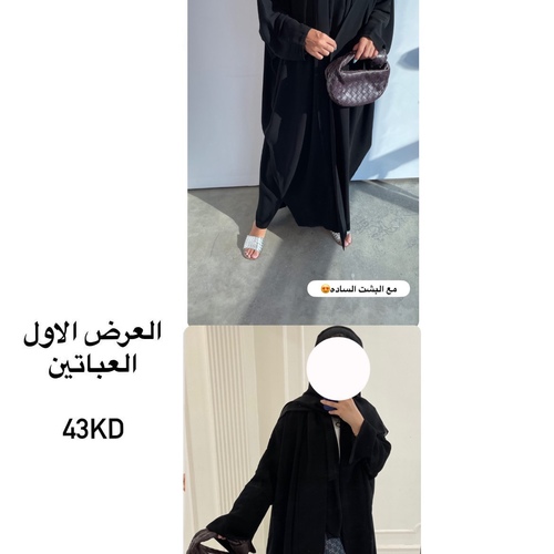 Ow Abaya - sale9