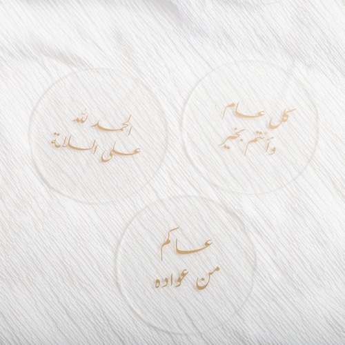 اختيار عبارة من الاكريلك - Size one piece 8.5 cm