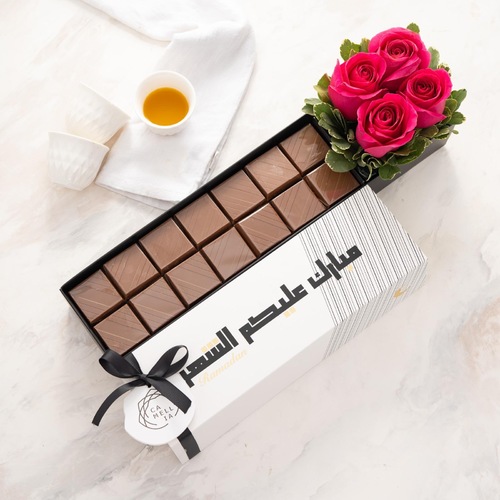 Classy  Ramadan - Box Size 41cm X 9cm