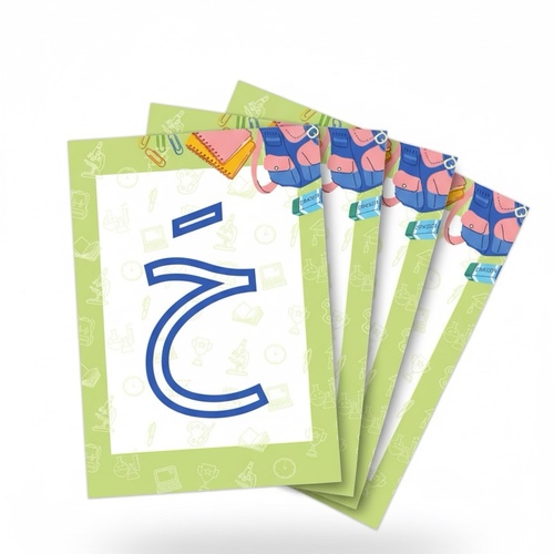 التشكيل بالصلصال - بطاقات A4 للتشكيل بالصلصال المستوى الثاني من حرف حَ الى حرف شِ