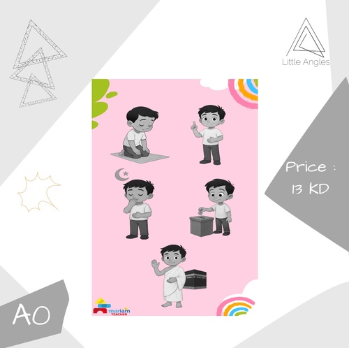 بنر المستوى الأول خبرة أنا كويتي مسلم - بنرين حجم A0 لمسابقة النشاط الصباحى تركيب ظل أركان الإسلام