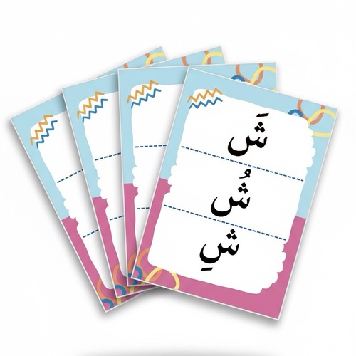 لعبة فرديه ( شَ ، شُ ، شِ) - لعبة فرديه ( شَ ، شُ ، شِ) للمستوى الثاني ٢٥ كرت A5