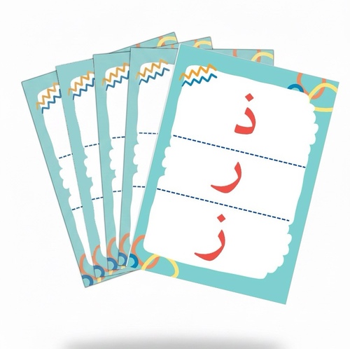لعبة فرديه ( ذ، ر، ز ) - لعبة فرديه ( ذ، ر، ز ) للمستوى الأول ٢٥ كرت A5