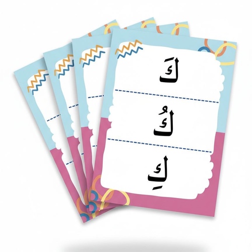 لعبة فردية ( كَ ، كُ ، كِ ) - لعبة فرديه (كَ ، كُ ، كِ) للمستوى الثانى ٢٥ كرت A5