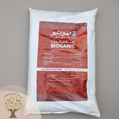 BIOGANIC - pasteurized Fertilizer & soil conditioner  APPROXIMATE WEIGHT  25KGS