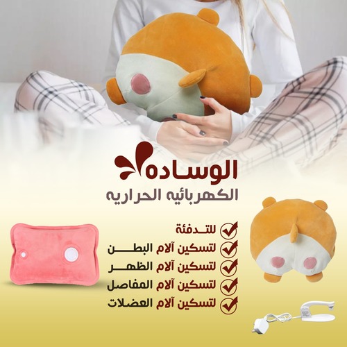 الوسادة الكهربائية الحرارية عدد 2