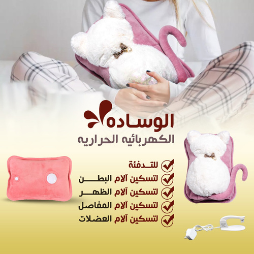 الوسائد الحرارية القطة الزهرية