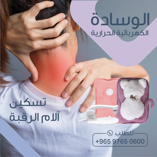 الوسائد الحرارية القطة الزهرية