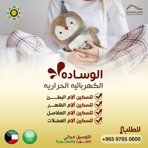الوسادة الكهربائية الحرارية  + وساده تدفئه القدمين والاسترخاء