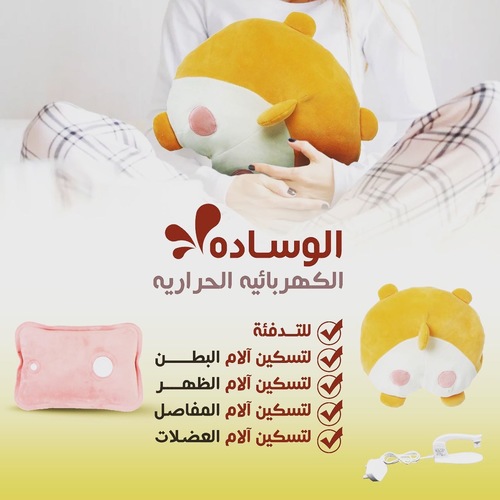 الوسادة الكهربائية الحرارية عدد 2
