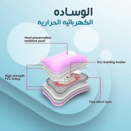الوساده الحراريه البوتس الوردي + وساده القدم