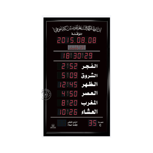 Golden Gifts co - Azan Clock (C208) - Azan Clock for Mosque Big Size 60 x 100 CM 
 * Shows room temperature * Shows The five prayer times with the remaining time to Eqama and the possibility of amendment it  * Shows the Hijri and Gregorian dates in months and days *There is a one year warranty on this item