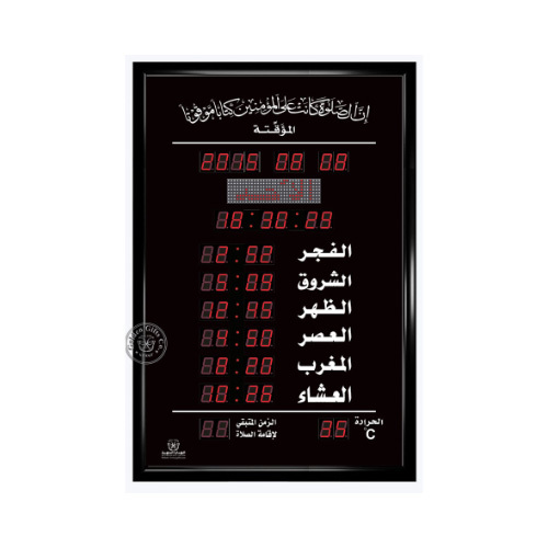 Azan Clock (C209) - Azan Clock Medium Size 50 x 70 CM 
 * Shows room temperature * Shows The five prayer times with the remaining time to Eqama and the possibility of amendment it  * Shows the Hijri and Gregorian dates in months and days *There is a one year warranty on this item