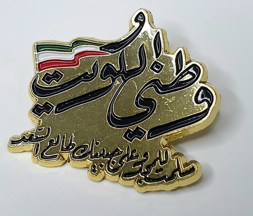 Kuwait Flag Pin 7 - Kuwait Flag Metallic Pin Size 3.5x3 CM