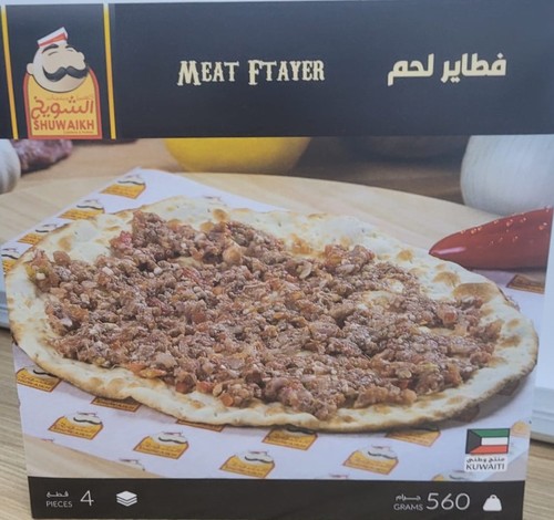 فطاير لحم مجمده(4 حبات)