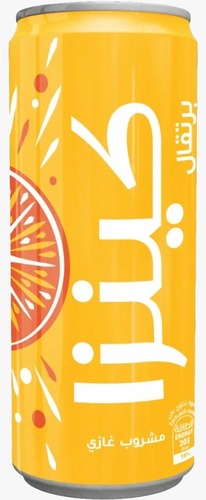 كنزا برتقال