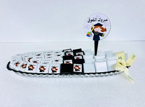 Plate Mabrook Tafawok girl - Swiss chocolate plate, congratulations on excellence, 47 pieces