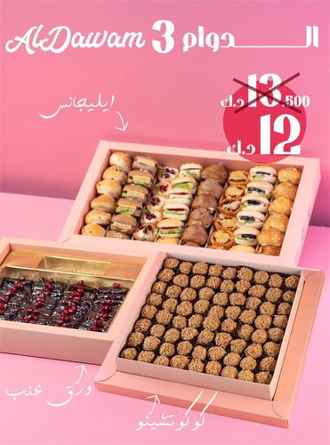 aldawam 3 - Three-box offer: Coco Chino, the box contains 70 fatayr of pies, the box contains 47 piecespieces of grape leaves and pomegranate molasses, the box contains 40 pieces.