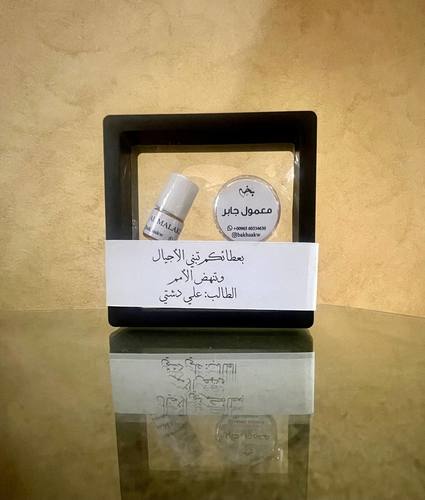 Bakhaa kw - Giveway Color Box with Mamol And Misk 1 ML - Box contain 10 pcs of mix mamol and misk 1 ml You can add extra as you wantAdd name on the comment or send it on whatsapp 60334630