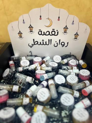 Bakhaa kw - Box Giveaway Nano - Box contain 50 pcs mix giveaway nano size ( perfume , bukhor , khamriya , misk , mamol )