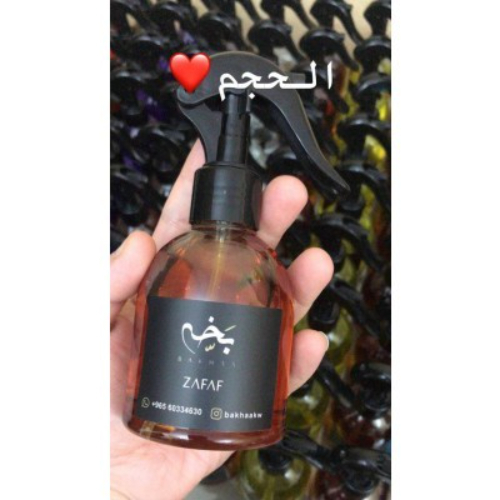 بكج مرش 50 مل + مرش 150 مل