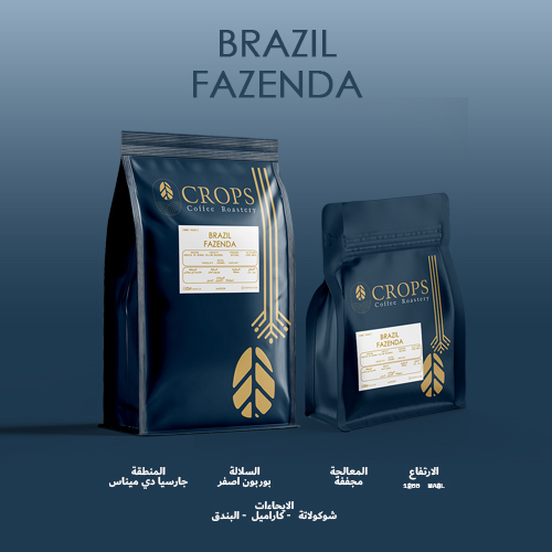 Fazenda - Brazil - Altitude: 1200 MASL Variety: Yellow bourbon Region: Garcia de Minas Processing: Natural Overtones: chocolate - caramel - hazelnut