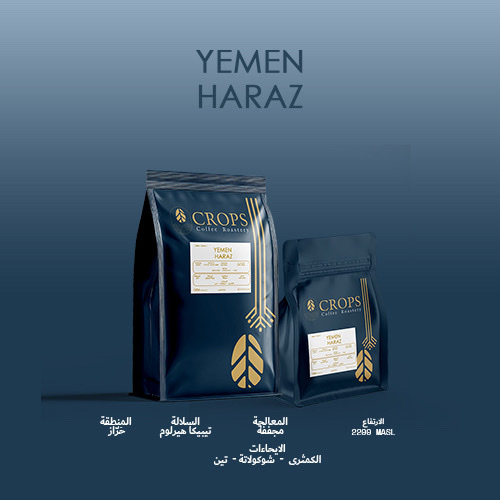 Haraz -Yemen - Altitude: 2200 MASLVariety: Typica HeirloomRegion: HarazProcessing:&nbsp;Natural&nbsp;Overtones: Marzivan - Chocolate - Figs