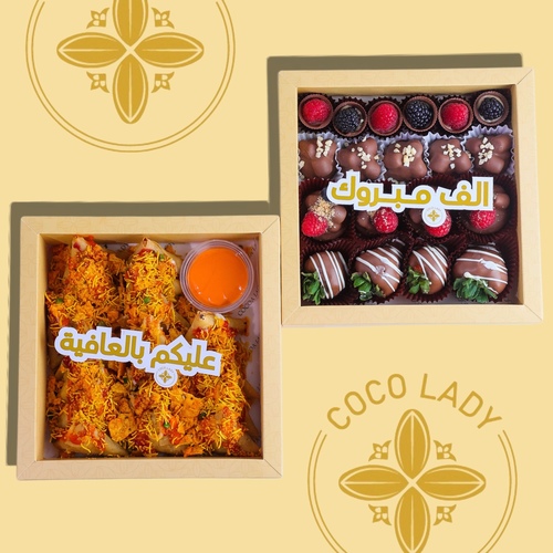 بوكس السعاده وسمبوسه بيتزا