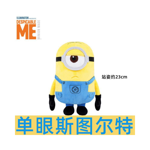 Minions 32CM Fur